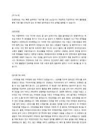대행사 및 인하우스 마케터직무자기소개서
