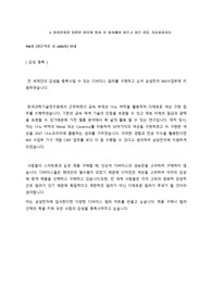 22년 삼성전자 개발직군 최종합격 자기소개서