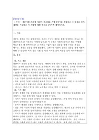 질문기법 가운데 자신이 선호하는 기법 5가지를 선정하고 그 내용을 정의, 개념을 기술하고 각 기법에 대한 예문을 5가지씩 제작하시오.