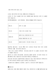 3장 6구의 시조
