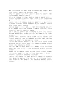 매우 효과적인 사람들의 7가지 습관을 읽고
