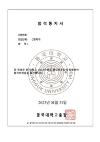 동국대학교 간호학과 일반편입 면접 카드 외 자기소개부터 준비한 모든것