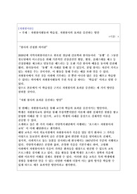 [평생교육원 자원봉사론 레포트] 주제 - 자원봉사활동과 학습성, 자원봉사의 효과를 증진하는 방안에 대하여