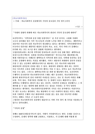 [평생교육원 의료사회복지론 레포트] 주제 - 의료사회복지 실천에서의 기록의 중요성과 기록 양식 3가지
