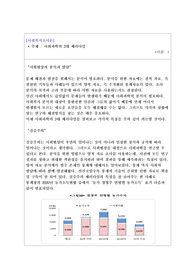 [평생교육원 사회복지조사론 레포트] 주제 - 사회과학의 3대 패러다임에 대해 논하시오.