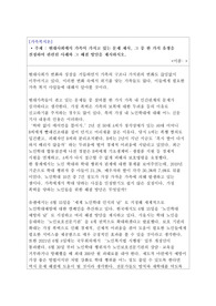 [평생교육원 가족복지론 레포트] 주제 - 현대사회에서 가족이 가지고 있는 문제 제시, 그 중 한 가지 유형을 선정하여 관련된 사례와 그 해결 방안을 제시하시오.