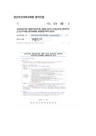 양산부산대학교병원 자기소개서(합격인증0+면접후기0)