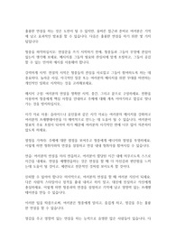 [레포트] 스피치의 고수들과 잘하는 방법