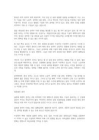 [레포트] 한국의 경제전망과 북한과의 관계