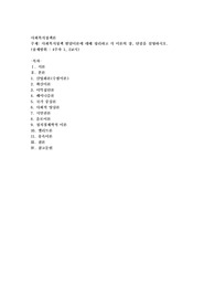 사회복지정책 발달이론에 대해 정리하고 각 이론의 장, 단점을 설명하시오