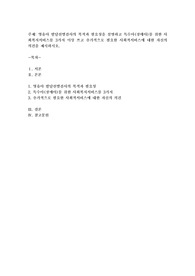 영유아 발달선별검사의 목적과 필요성을 설명하고 특수아(장애아)를 위한 사회복지서비스를 3가지 이상