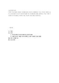 인지모델에 의하면 정서행동장애 아동의 문제행동은 사고, 인지와 관련이 있다. 인지모델의 인지적 오류
