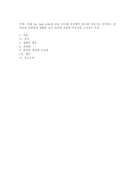 영화 joy luck club을 보고 전근대 중국에서 탈근대 미국으로 이어지는 장면들의 감상평과 영화를 보고