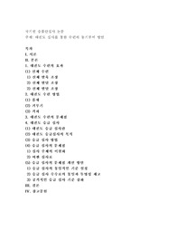 태권도 심사를 통한 수련의 동기부여 방안