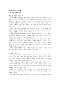영화 비평문 작성