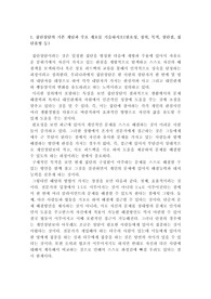 집단상담의 기본 개념과 주요 개요를 기술하시오(필요성, 정의, 목적, 장단점, 집단유형 등)