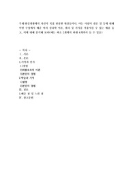 현실생활에서 자신이 직접 관찰한 현상들이나, 아는 사람이 겪은 일 등에 대해 이번 수업에서 배운
