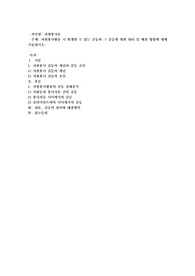 자원봉사활동 시 발생할 수 있는 갈등과 그 갈등에 대한 관리 및 해결방법에 대해 기술하시오