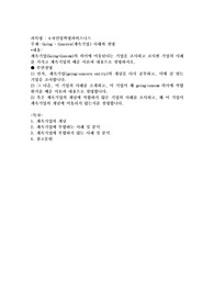 Going - Concern(계속기업) 사례와 설명