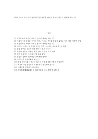 공무원 면접 돈 안 날리고 준비하는 방법