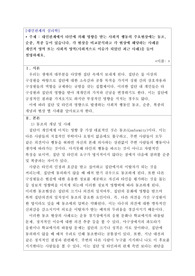 대인관계에서 타인에 의해 영향을 받는 사회적 행동의 주요현상에는 동조, 순종, 복종 등이 있습니다. 각 현상을 비교분석하고 각 현상에 해당하는 사례를 개인적 영역 또는 사회적 영역(사회적으로 이슈가 되었던 최근 사례)을 들어 설명하세요.