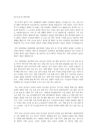 경희대 대학원 물리학과 자기소개서, 학업계획서