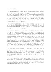 경희대 대학원 생물학과 자기소개서, 학업계획서