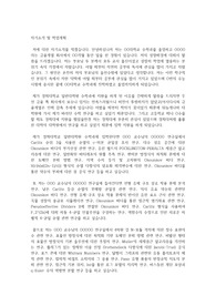 경희대 대학원 수학과 자기소개서, 학업계획서