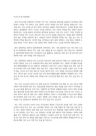 경희대 대학원 화학과 자기소개서, 학업계획서