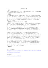 응급전문간호사 정리