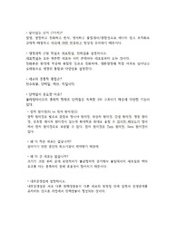 조선대학교 생명과학과 세포 생물학 및 실험 (중간고사 출제 문제) 1part