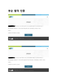 2023년 순천향대학교 부속 부천병원 면접대비-자기소개,면접 기출문제 답변,시사 정리(인증O, 스펙O)