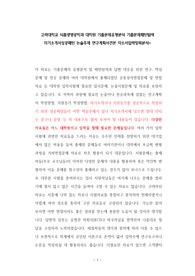 고려대학교 식품생명공학과 대학원 기출문제유형분석 기출문제패턴탐색 자기소개서성공패턴 논술주제 연구계획서견본 자소서입력항목분석