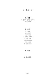 (A+) 여성실습 자궁경부암 case study