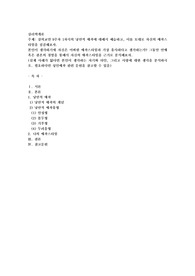 강의교안 9주차 1차시의 낭만적 애착에 대해서 예습하고, 이를 토대로 자신의 애착스타일을 점검해보자