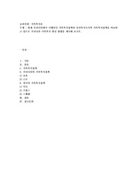 현재 우리나라에서 시행중인 가족복지정책과 선진복지국가의 가족복지정책을 비교하고 앞으로 우리나라 가족복지 발전 방향을