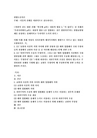 (헌법논증이론) 다음의 견해를 비판적으로 검토하시오