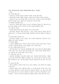 실습보육교사의 자질과 역할에 대하여 2장으로 기록하기