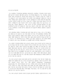 경희대 대학원 기계공학과 자기소개서, 학업계획서