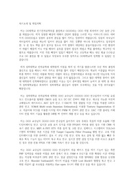경희대 대학원 전자공학과 자기소개서, 학업계획서