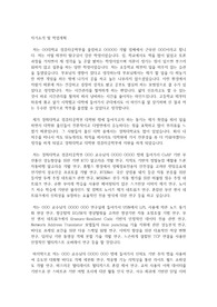 경희대 대학원 컴퓨터공학부 자기소개서, 학업계획서