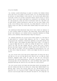 경희대 대학원 화학공학과 자기소개서, 학업계획서