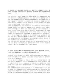 이화여대 약학대학 편입 합격생 자소서