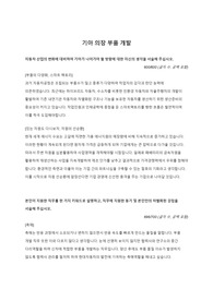 기아 의장 부품 개발
