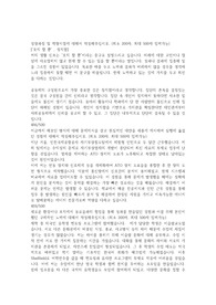 gs 에너지 사업개발직무
