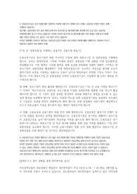 신용보증기금 논술 자료