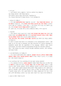 성균관대, 한양대, 건국대 컴공 편입 면접자료