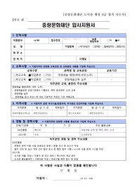 2022년 중랑문화재단 합격자소서(9급 도서관행정)