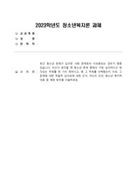 청소년 문제의 심각성