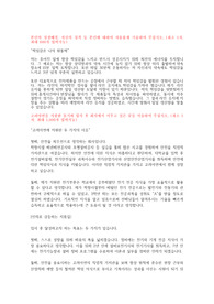 고려아연 합격자소서 입니다. 면접 볼때도 크게 도움을 받았었습니다. 아마 큰 도움 되실거라 생각합니다.